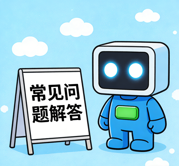 东莞星辉平台常见问题